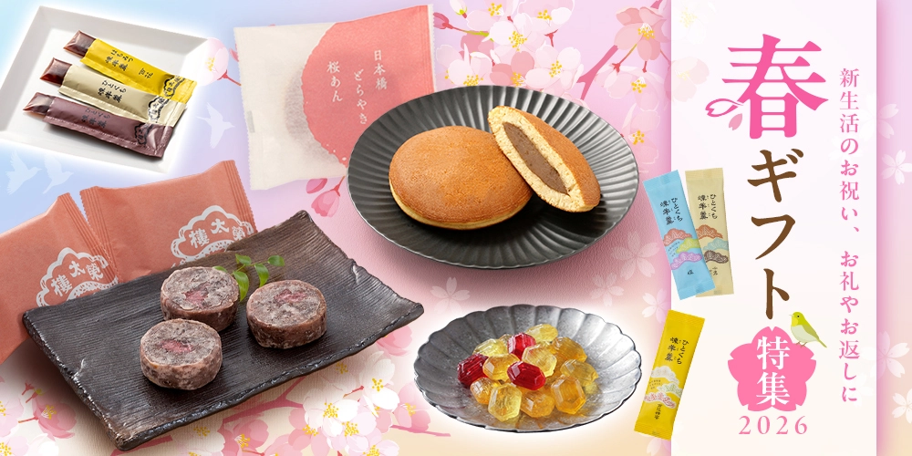 春ギフト特集 きんつば（金鍔）