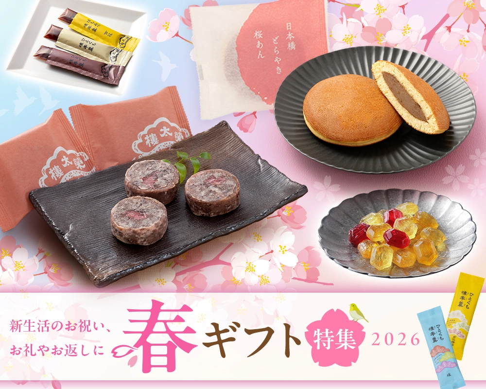 春ギフト特集 きんつば（金鍔）