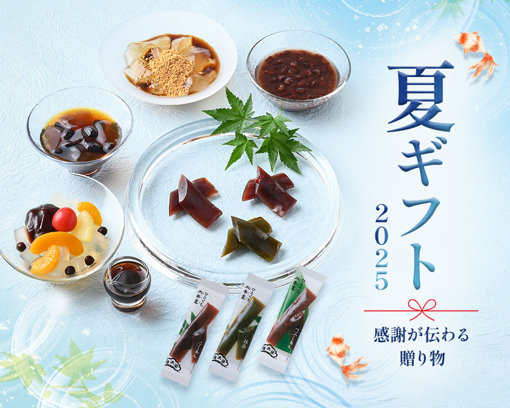 2025夏ギフト特集　きんつば（金鍔）