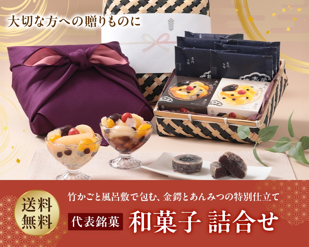 竹かご・風呂敷セット きんつば（金鍔）