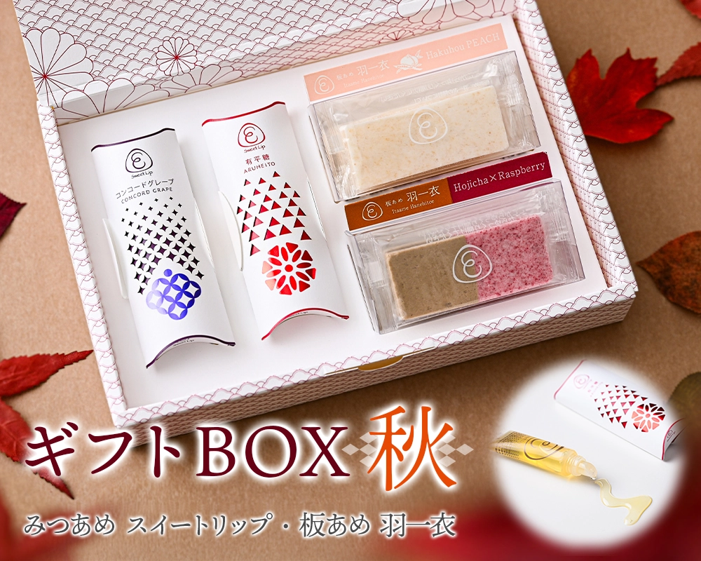 ギフトBOX秋