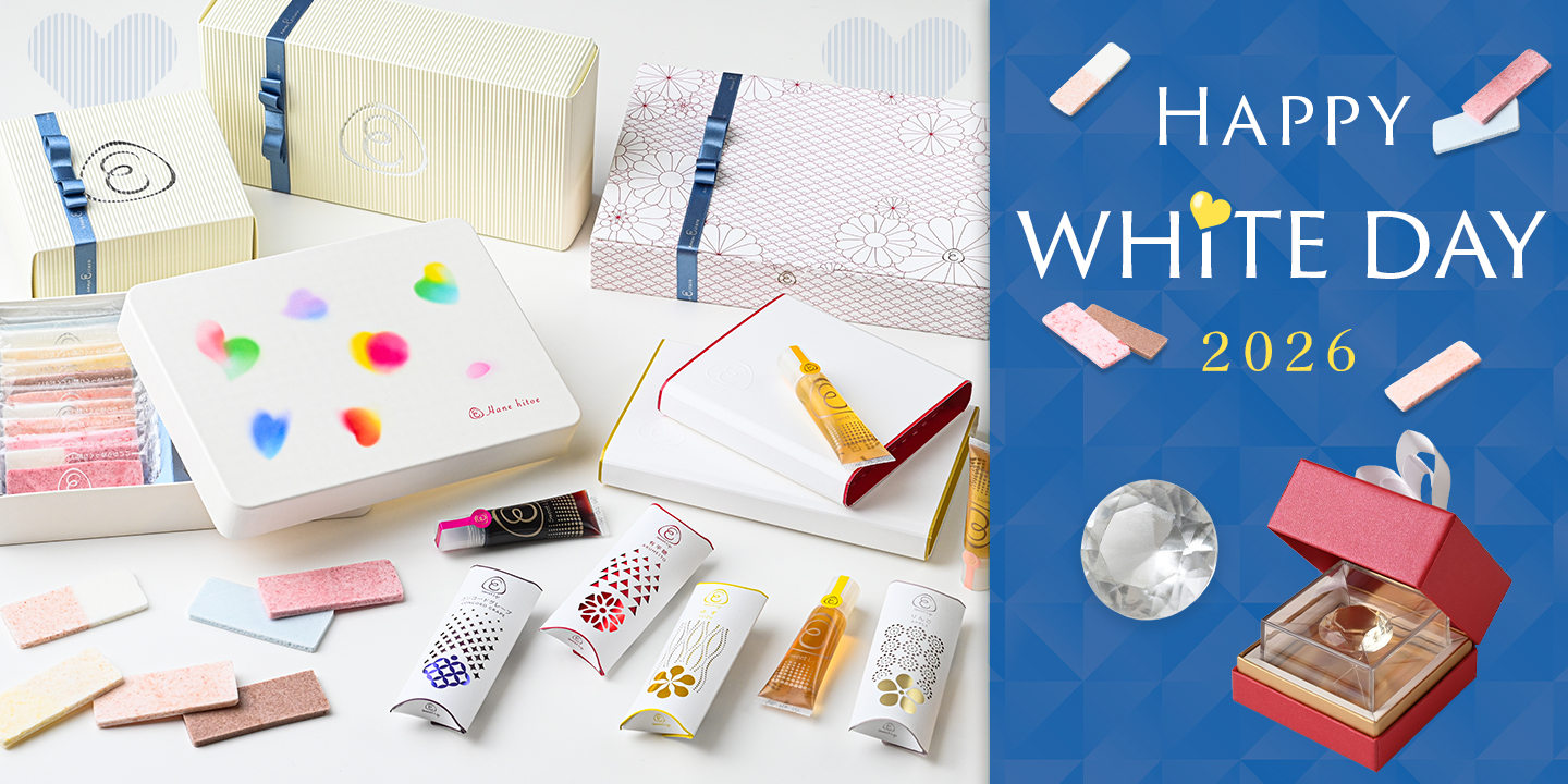 ホワイトデー特集2026
