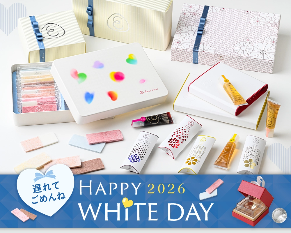 ホワイトデー特集2026