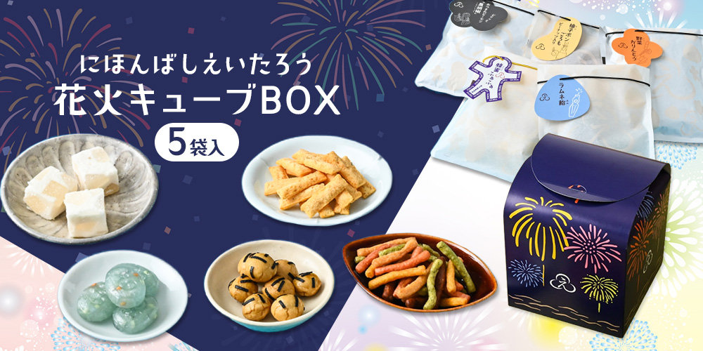 2025夏ギフト　きんつば（金鍔）