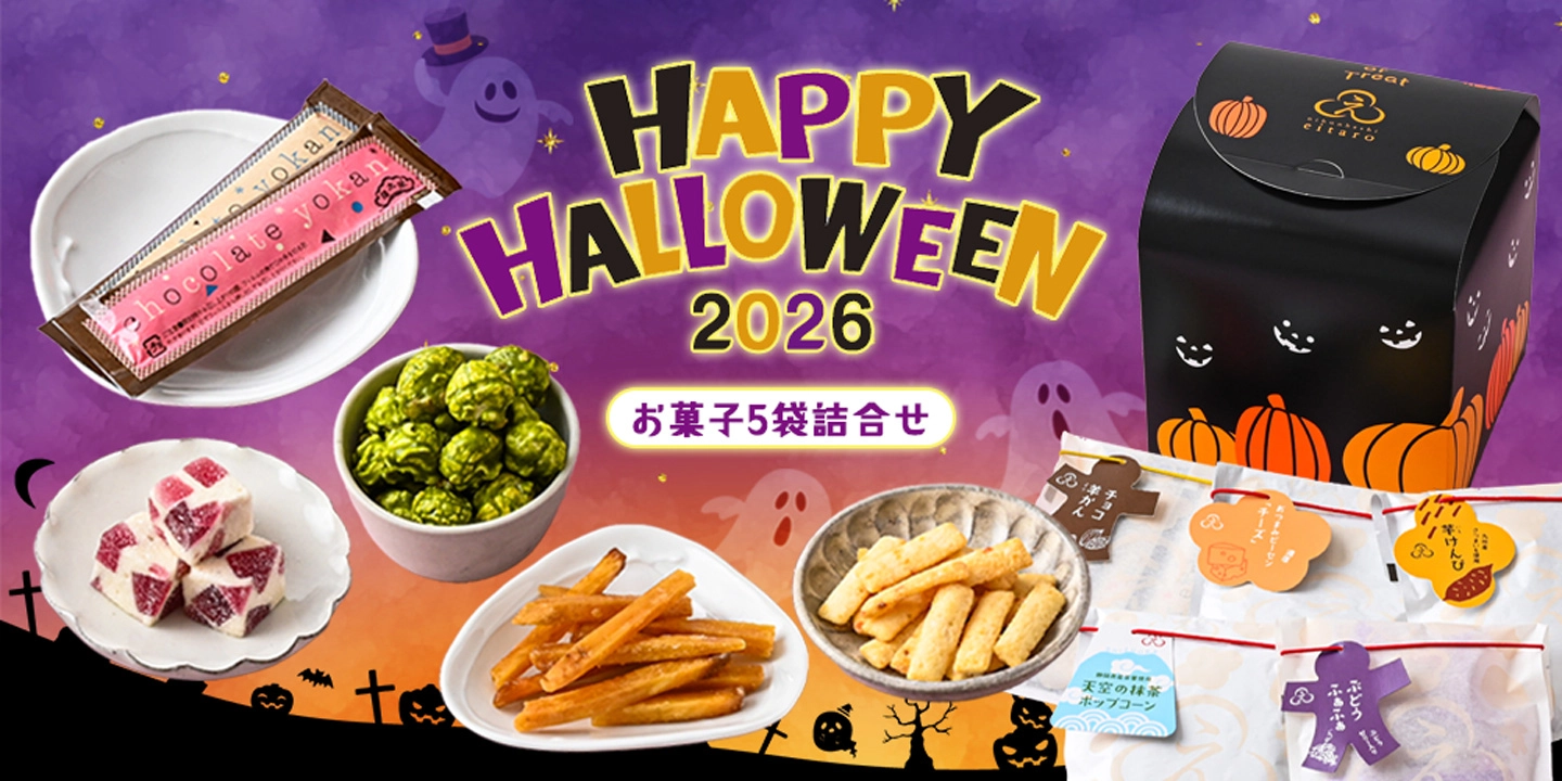 ハロウィンキューブBOX