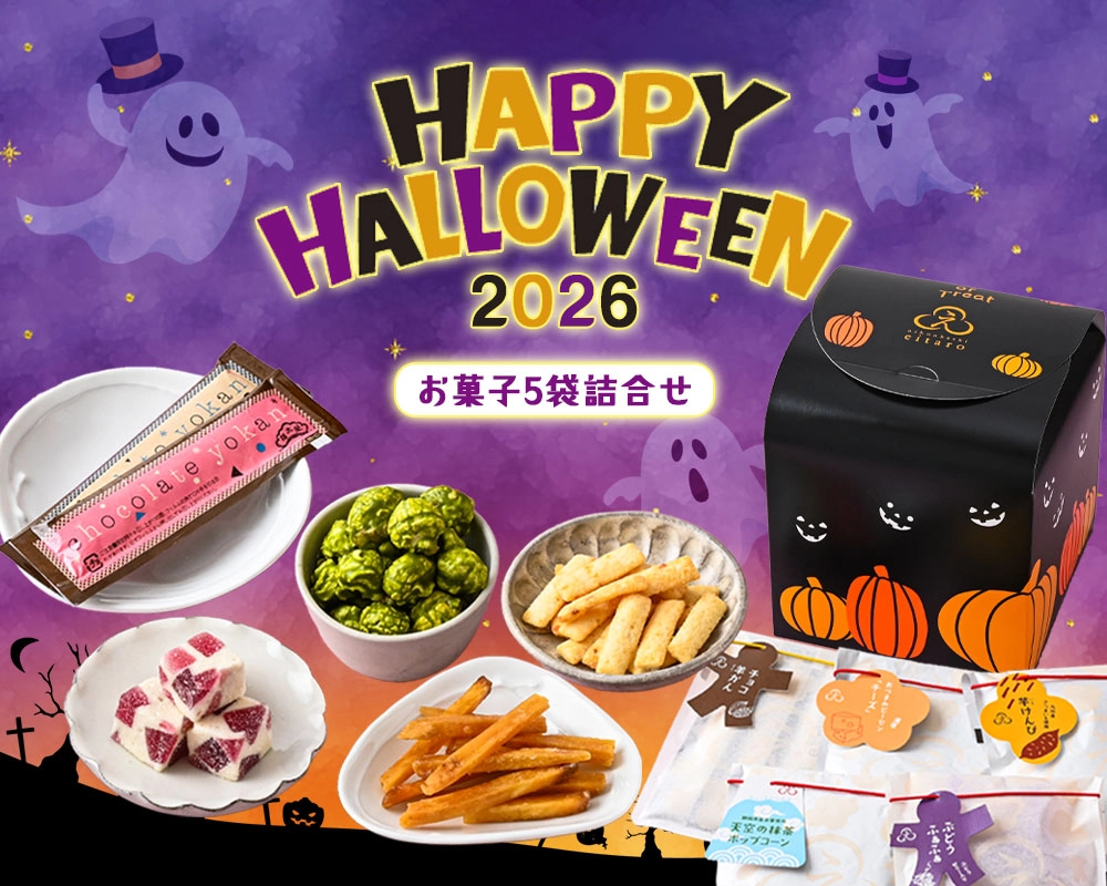 ハロウィンキューブBOX