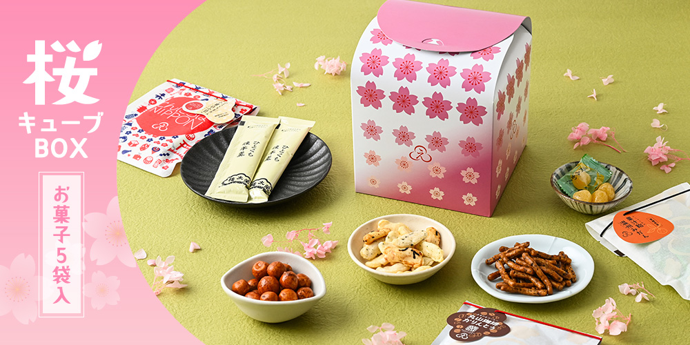 桜キューブBOX