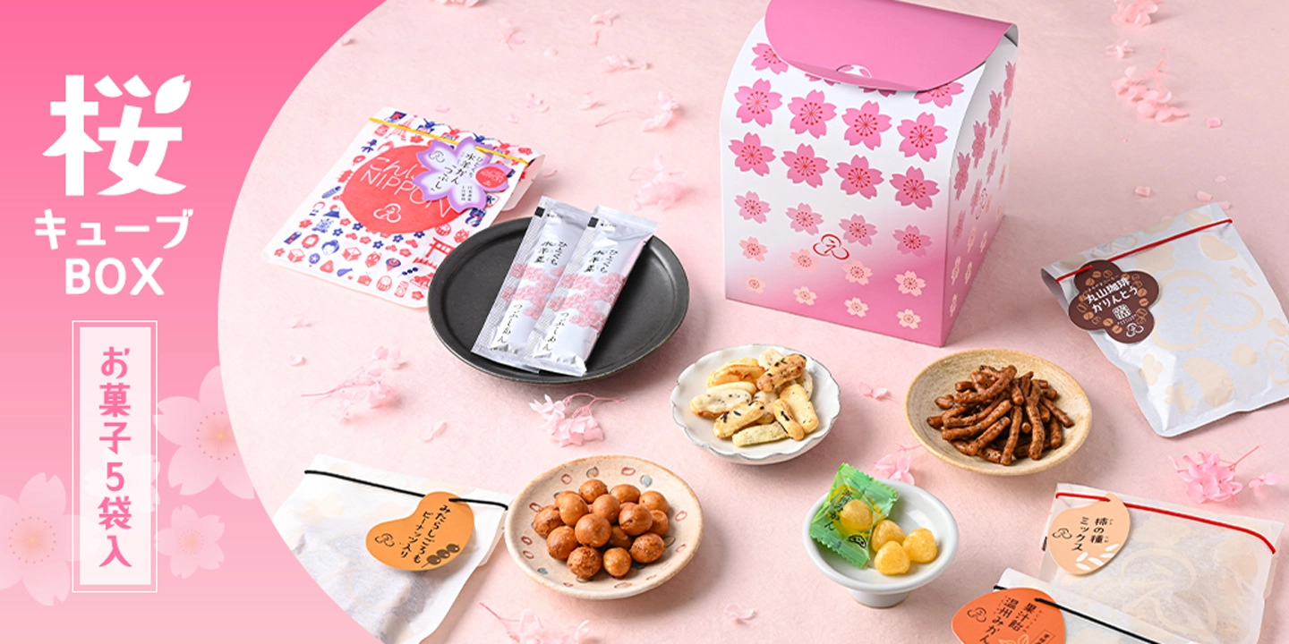 桜キューブBOX