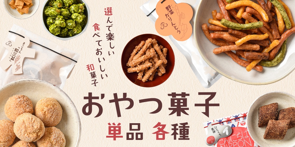 NEバラ展開・10商品