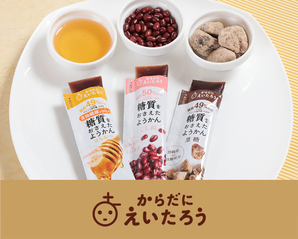 からだにえいたろう