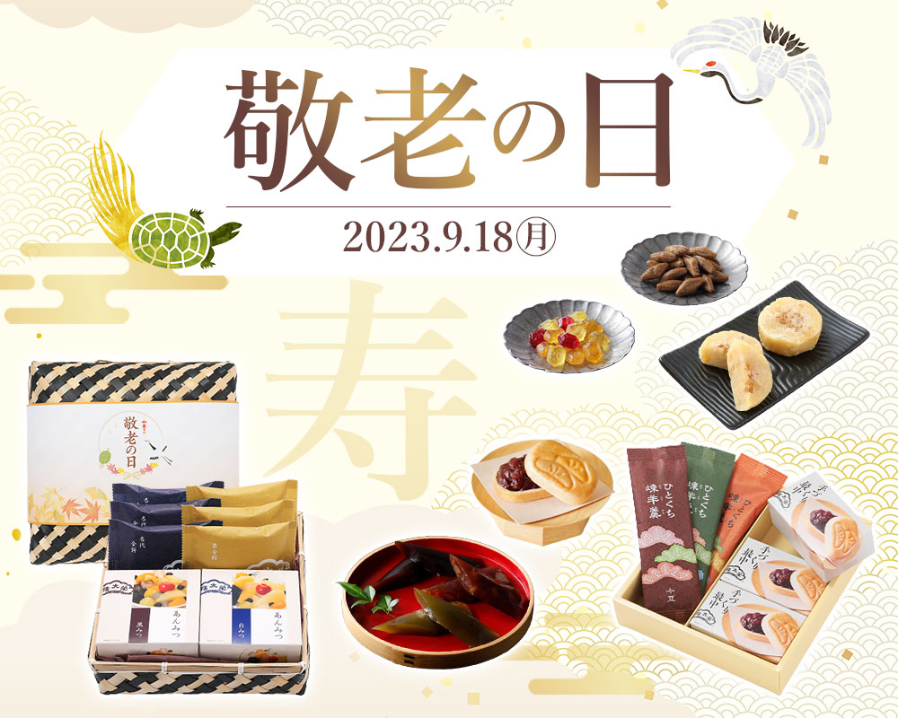 中央軒煎餅❎東京風月堂❎榮太樓本舗 AC
