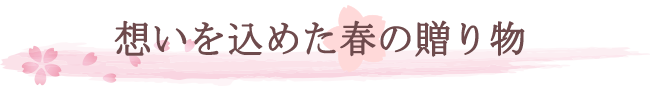 タイトル メイン