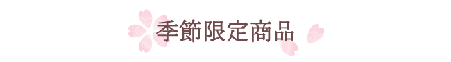 タイトル