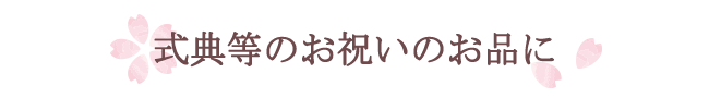 タイトル