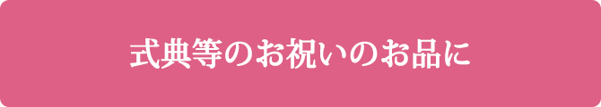 ボタン