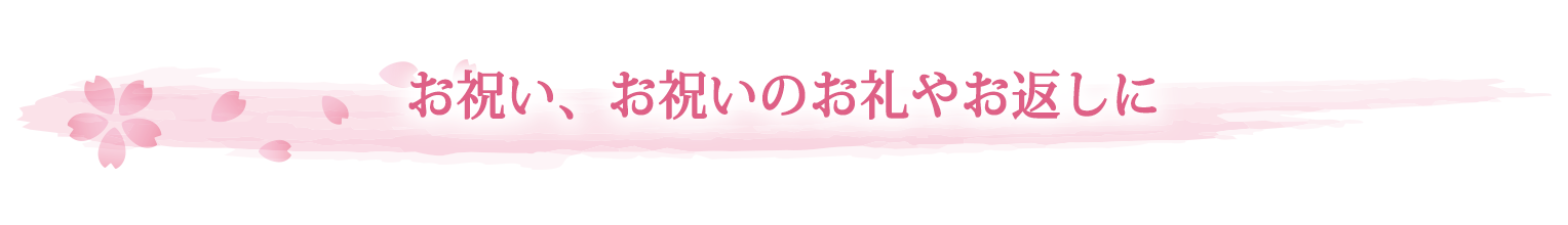 タイトル