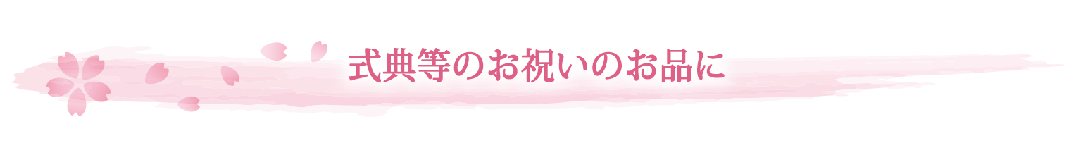 タイトル