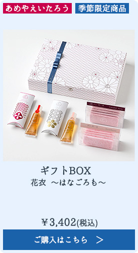 ギフトBOX