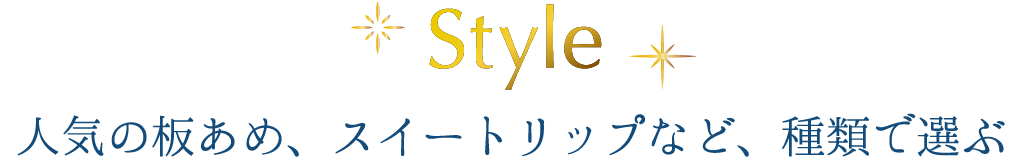 種類別で選ぶ